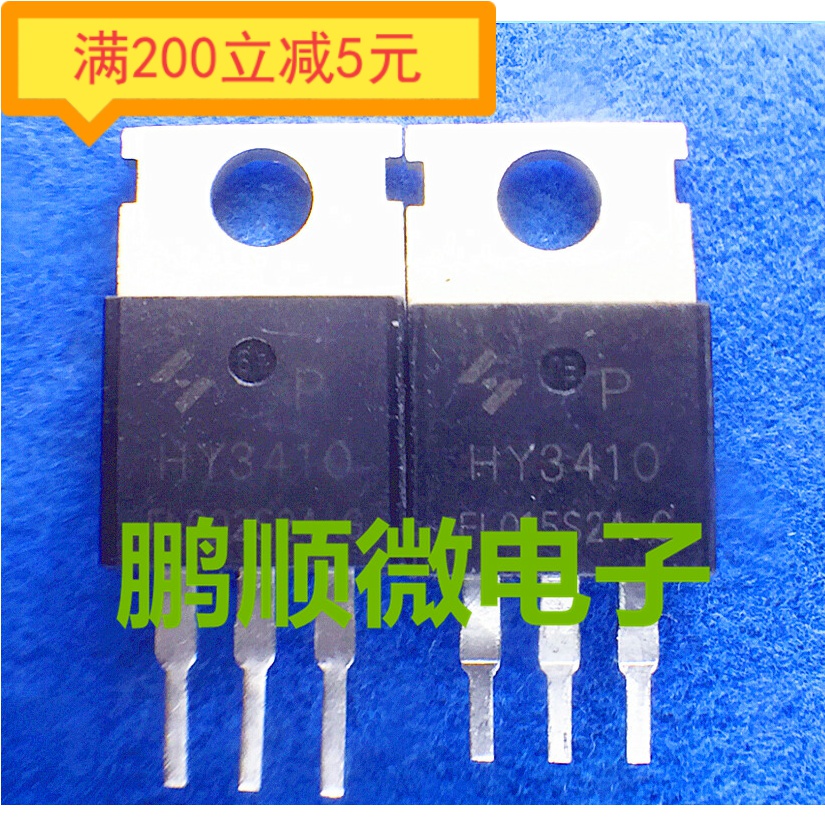 HY3410P HY3410 后羿品牌 140A100V 原装拆机MOS管 可代IRFB4310