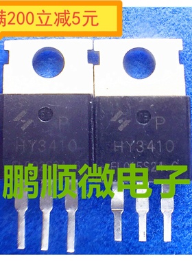 HY3410P HY3410 后羿品牌 140A100V 原装拆机MOS管 可代IRFB4310