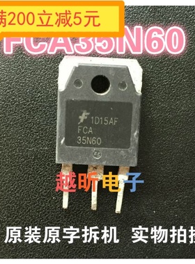 FCA35N60 进口拆机测试好MOS场效应管 35A/600V 质量保证FCH35N60