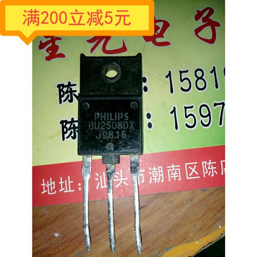 电子元件原装进口拆机 BU2508DX 大功率彩电行管 TO-3P 测好