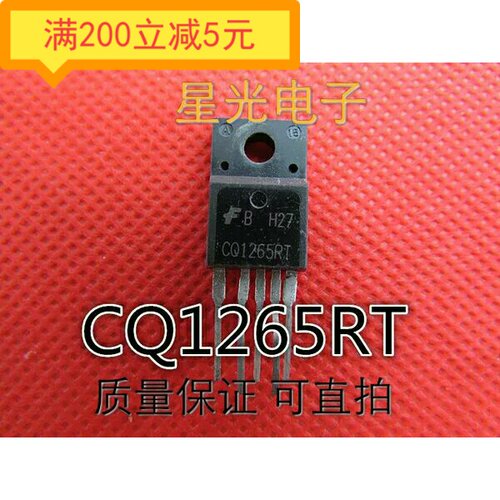 原装进口拆机FSCQ1265RT CQ1265RT 彩电电源集成电路 正品货 测好