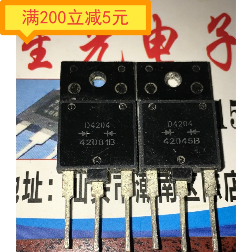 D4204 逆变焊机快恢复二极管20A400V可代 L4204S X4204S 拆机现货