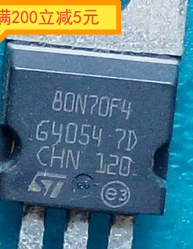 ·原装进口拆机 场效应管 STP80N70F4 80N70F4