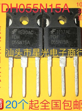 FDH055N15A FDH055N15AE 055N15A MOS场效应管167A150V 进口原字