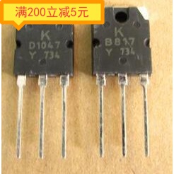 原装拆机 B817 D1047 南韩K厂家 功放配对管 测量好 1.4元/对