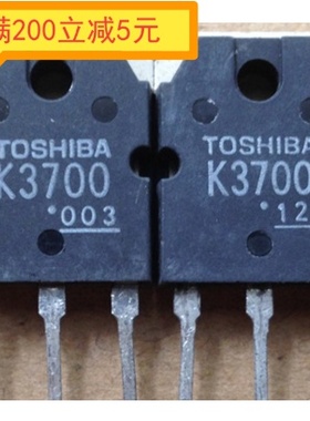 电子元件原装拆机场效应管 2SK3700 K3700 测试好发货