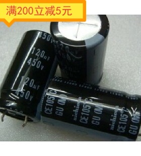 电子元件全新硬脚电解电容 450V120UF 120UF450V 18*40