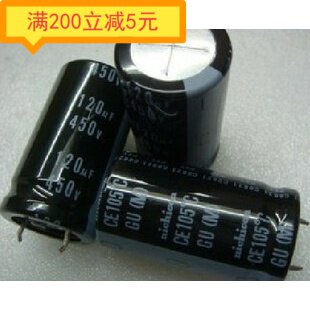 电子元件全新硬脚电解电容 450V120UF 120UF450V 18*40