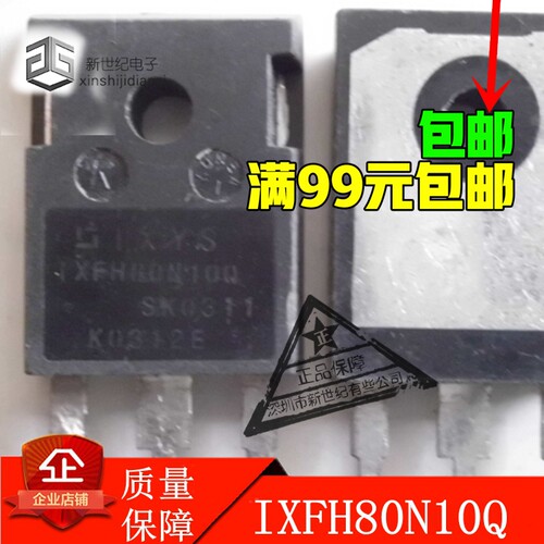 原装进口拆机 IXFH80N10Q 80N10 TO-247 MOS场效应管 80A100V直拍