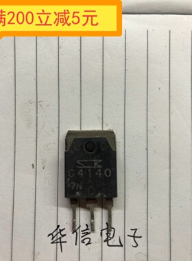 ·原装进口拆机三极管，C4140