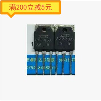2SA2223 A2223 2SC6145 C6145 音频配对管 对8元 正品拆机测好