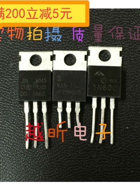 5N60国产拆机场效应600V 5A【电动车充电器专用】CS5N60 MDP7N60