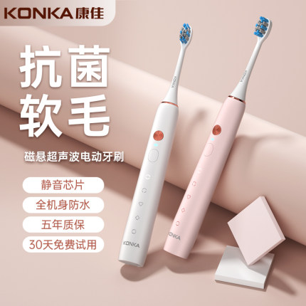 康佳电动牙刷成人官方旗舰全自动超声波女款套装软毛智能情侣牙刷