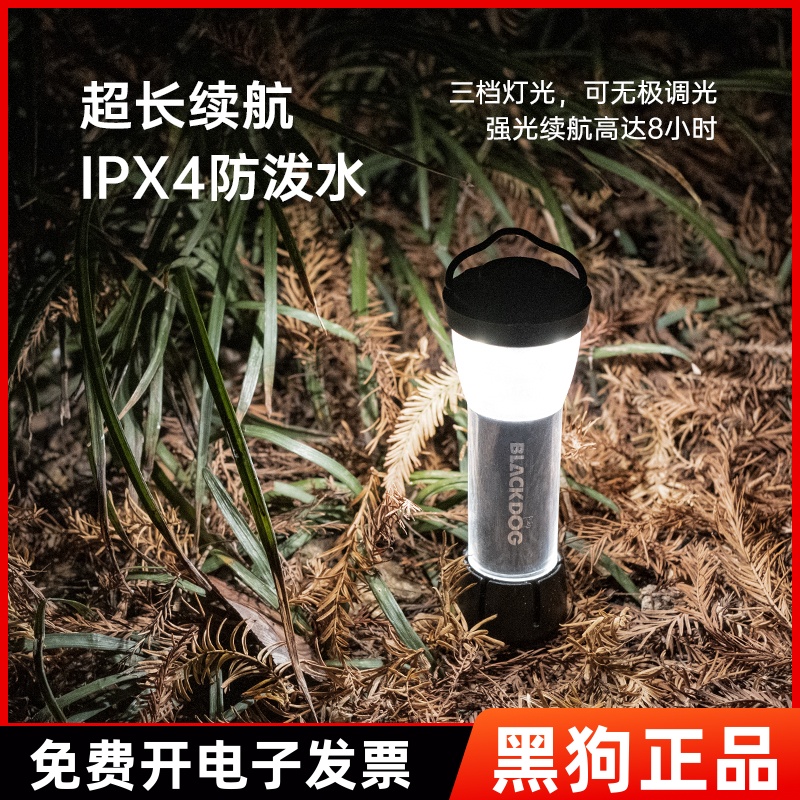 黑狗 blackdog户外露营营地灯帐篷灯超长续航充电手电筒复古迷你