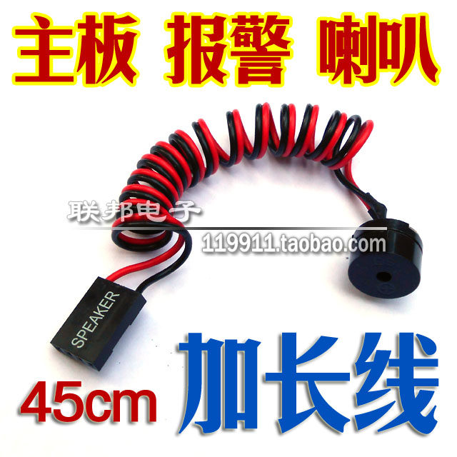 主板喇叭SPEAKER主板蜂鸣器/报警器/机箱内置喇叭 电脑故障早知道