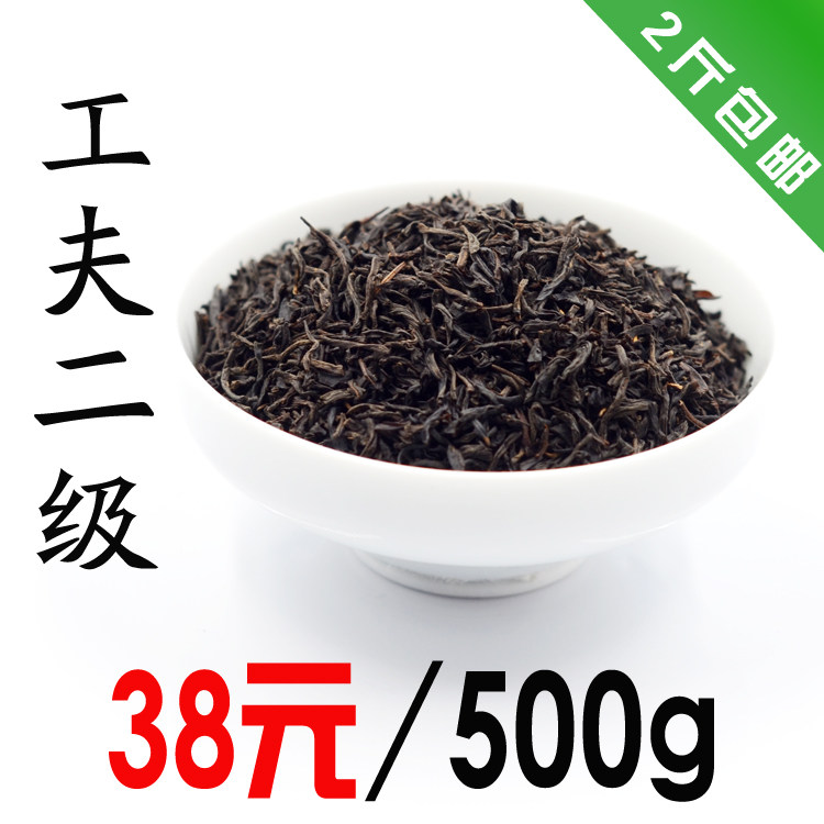二级工夫红茶 祁门红茶  黄山祁门红茶