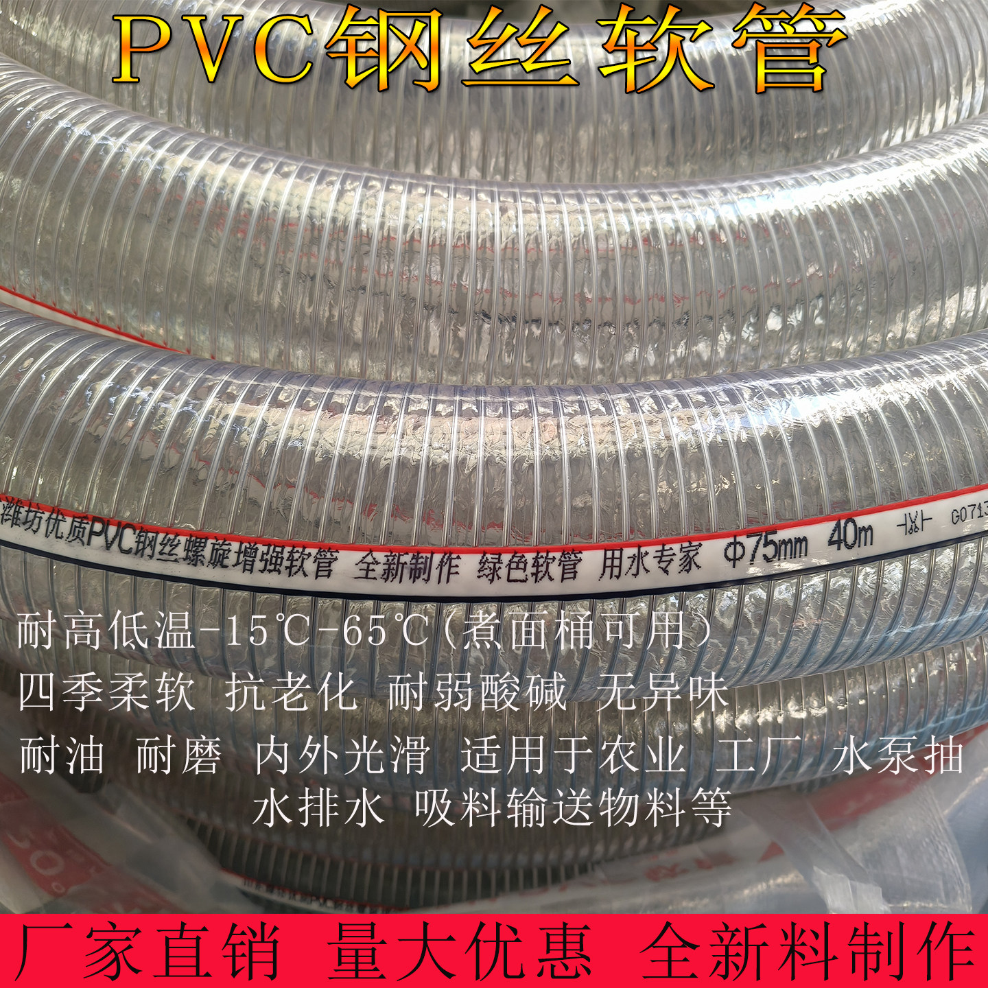 pvc钢丝软管食品级透明加厚耐油