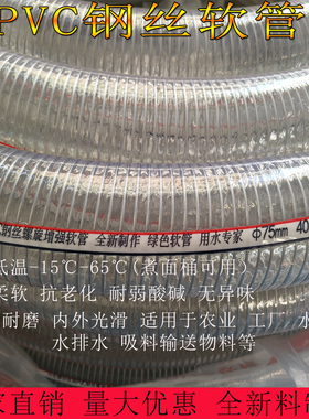 螺旋钢丝软管1寸2寸3寸4寸透明水管加厚耐油高温低压化工原料排水