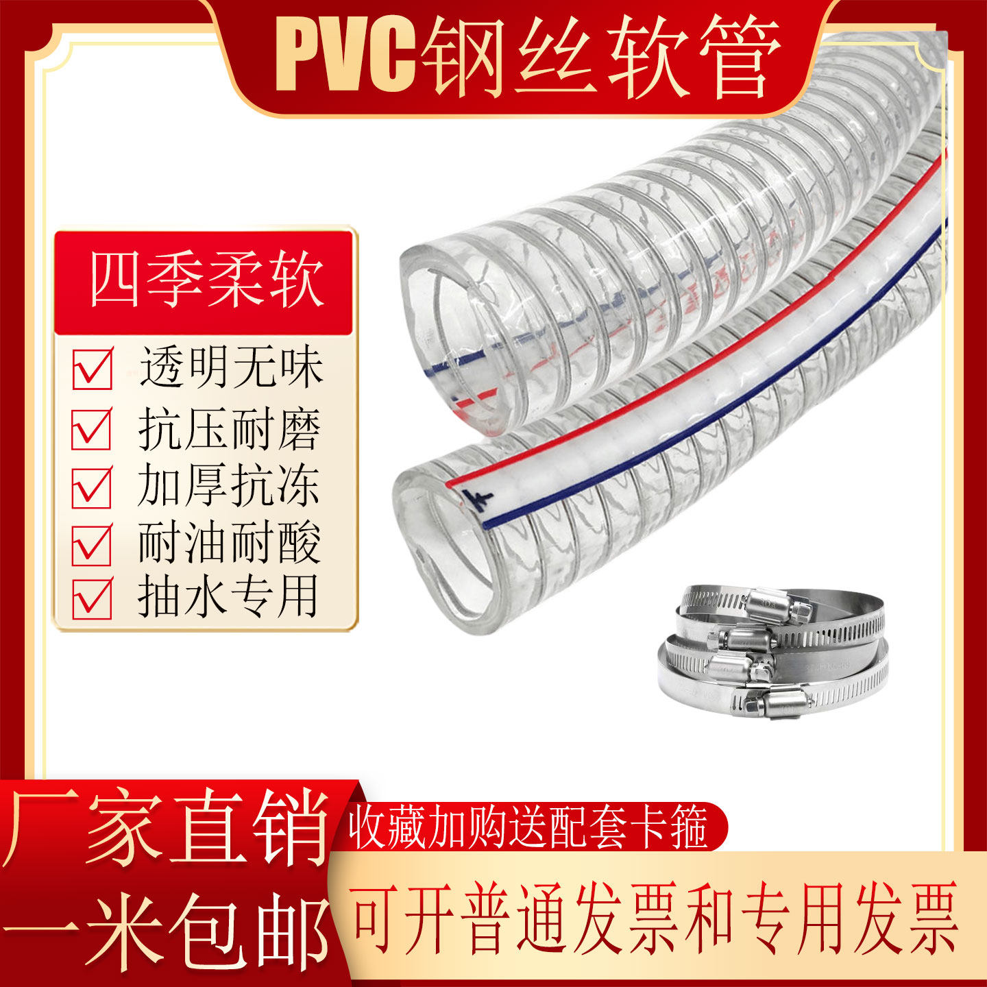 pvc钢丝软管食品级透明加厚耐油