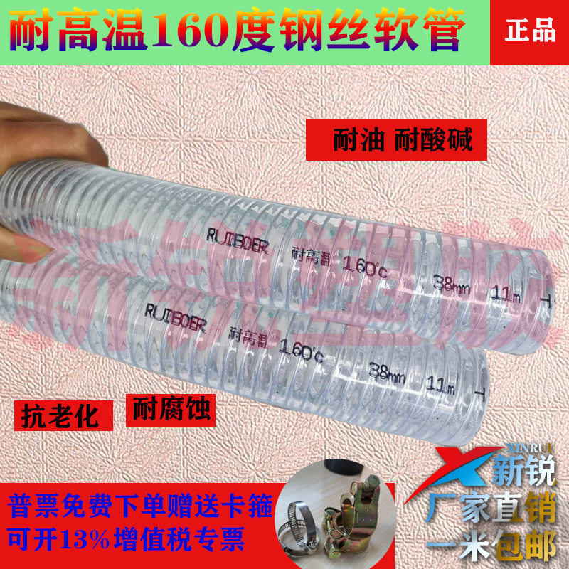 耐高温160度钢丝管PVC透明软管蒸汽吸料管真空管耐高压油管塑料管