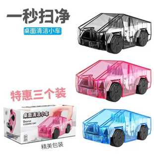 桌面趣味迷你清洁小车铅笔橡皮屑清理器碎纸除尘神器学生解压文具