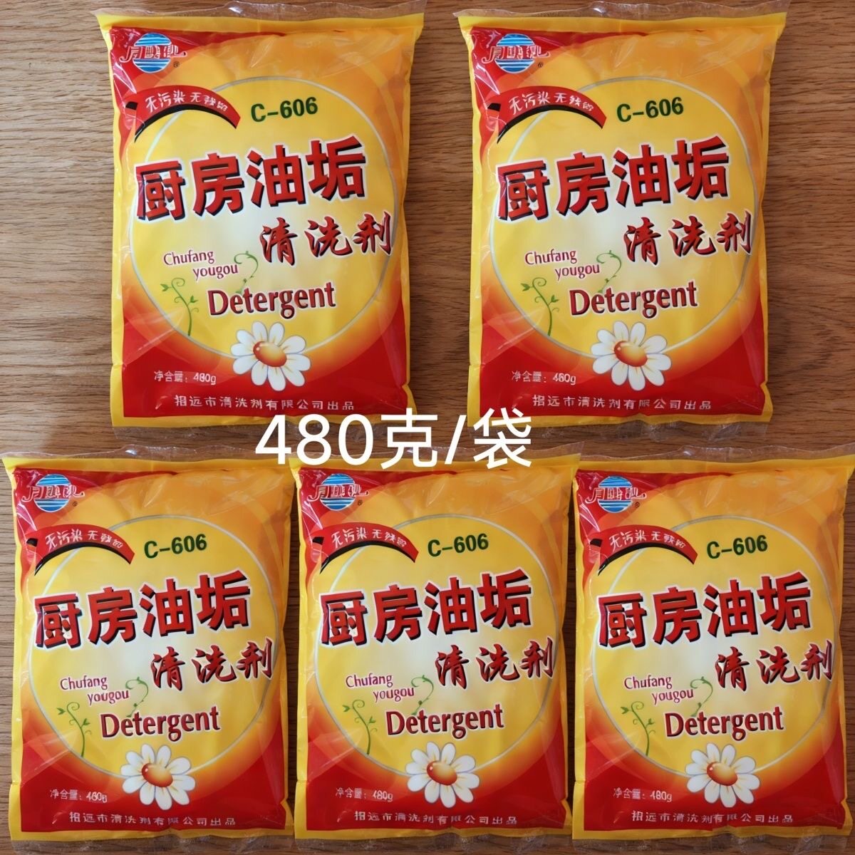 10包月映秋厨房油垢清洗剂 去油烟机重油污 不腐蚀 招远