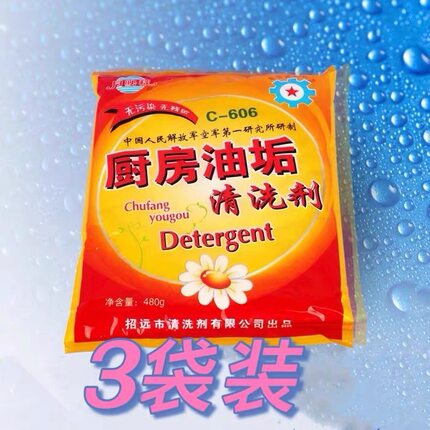 3包月映秋厨房油垢清洗剂 去油烟机重油污 不腐蚀 招远