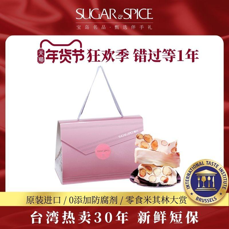 中国台湾手工特产糖村法式牛轧糖350g婚庆礼进口休闲零食伴手礼