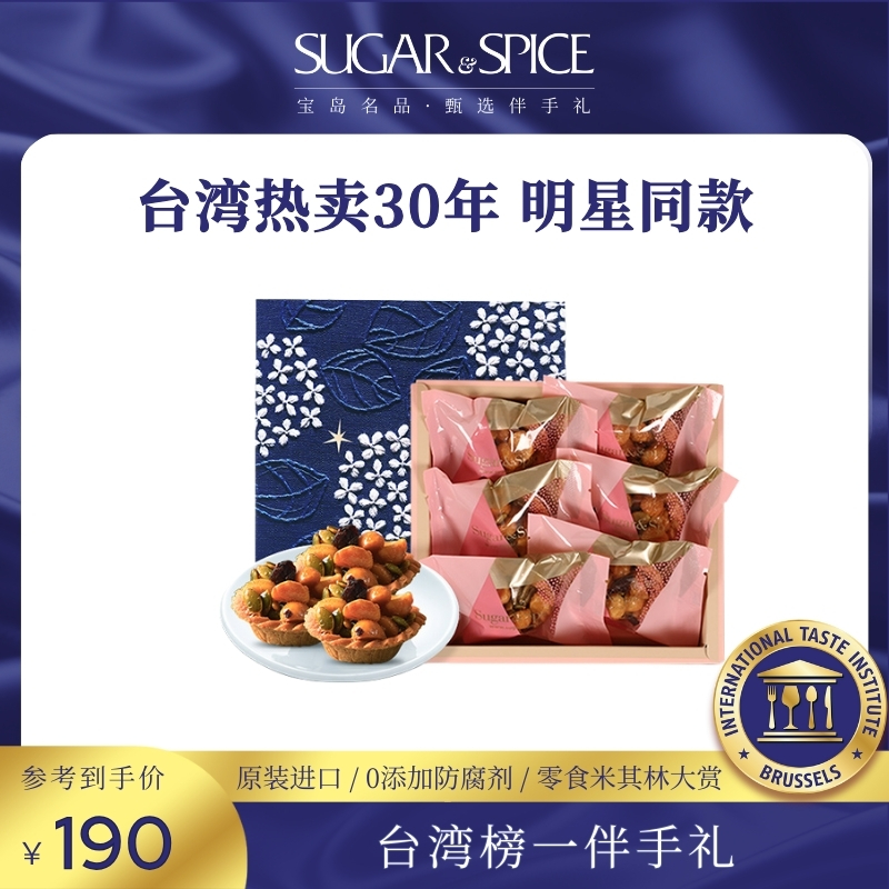 夏威夷豆豆塔6入糖村中国台湾