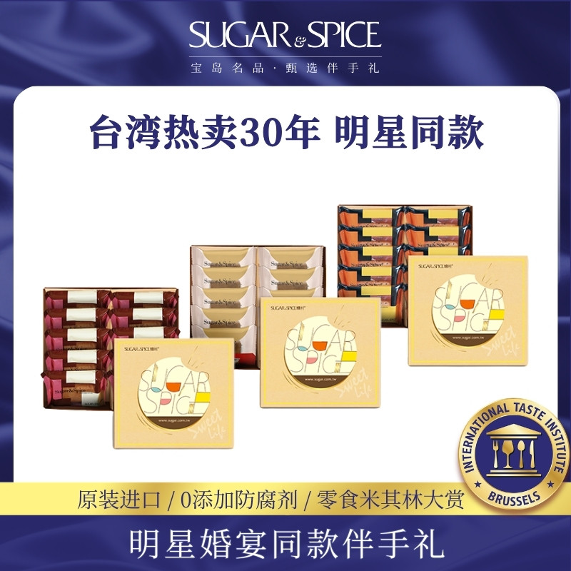 中国台湾糖村 卷饼10入盒装传统糕点零食点心送礼原味/红茶/咖啡