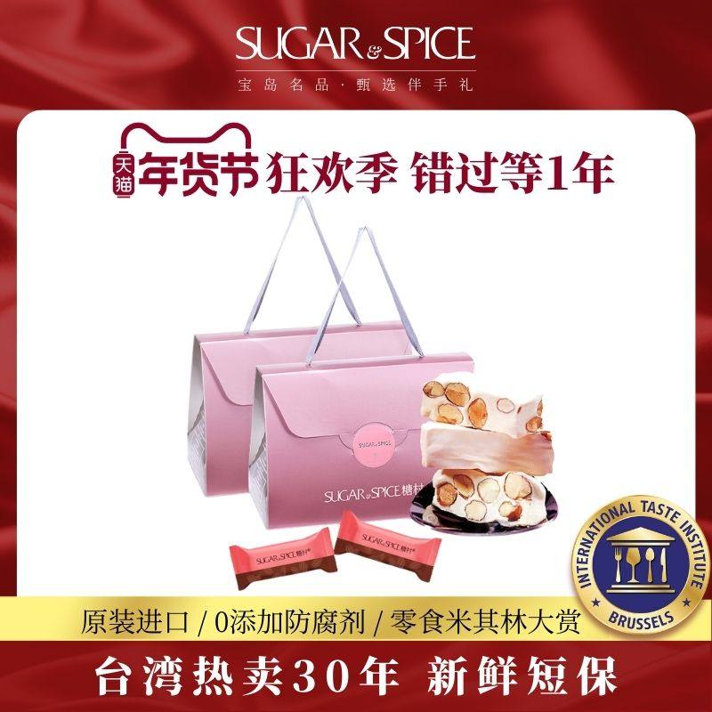 中国台湾糖村手工法式牛轧糖400g*2糖果伴手礼送礼进口休闲零食