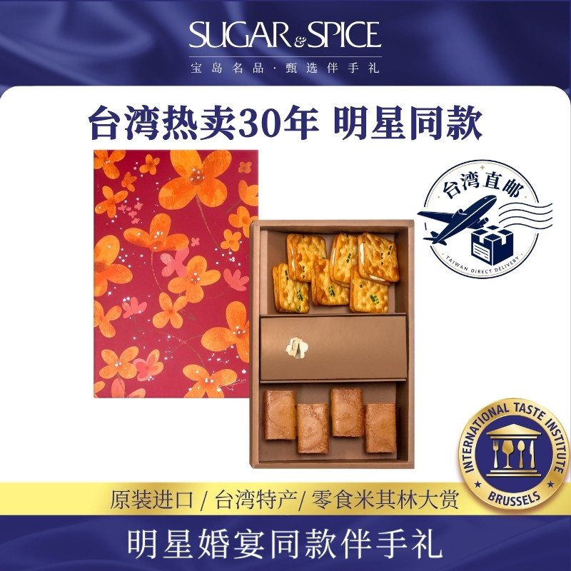 【重磅新品】台湾糖村特产桂盛糕点糖果礼盒经典牛轧糖国庆节礼盒