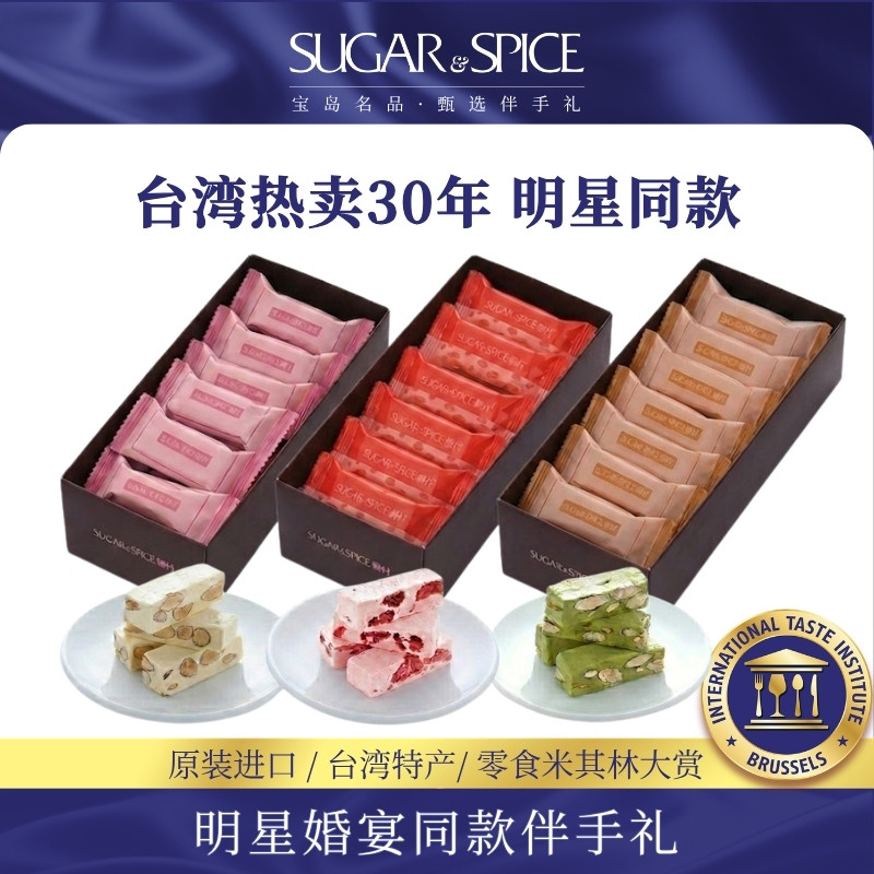 中国台湾进口手工牛轧糖村进口休闲零食喜糖果节日伴手端午节送礼