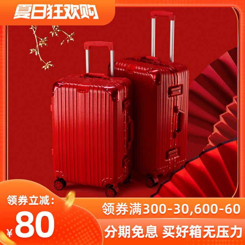 行李箱红色婚箱嫁妆结婚箱子新娘陪嫁箱旅行拉杆箱女皮箱婚用一对