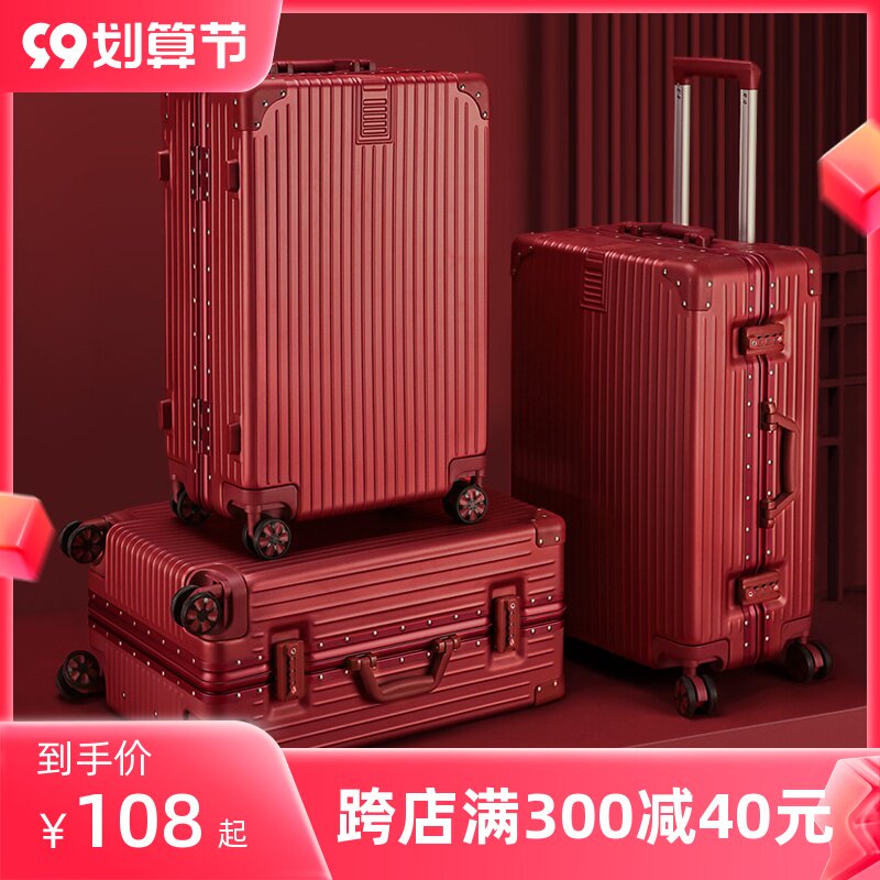 结婚行李箱陪嫁箱红色皮箱拉杆箱女密码婚礼新娘嫁妆婚嫁箱子一对