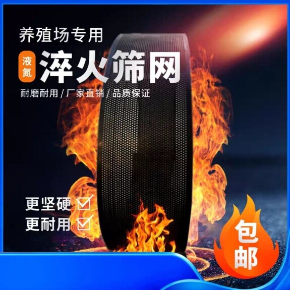 淬火加厚打不烂粉碎机筛网罗底饲料机筛片猪鸡粉玉米专用钢筛