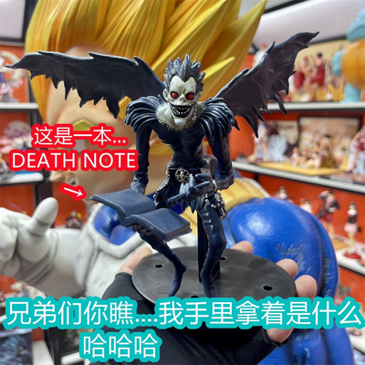 cos帅气卡通死亡笔记死神手办刘克death note琉克模型霸气潮玩
