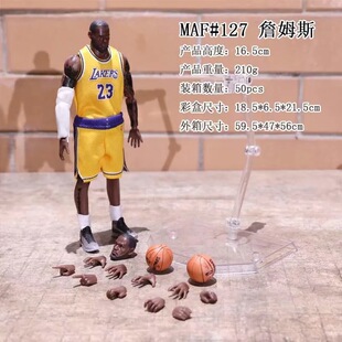 篮球明星  Michael Jordan MAF127#湖人詹姆斯 可动人偶 盒装手办