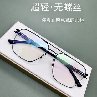 icberlin德国柏林方形大框双梁薄钢眼镜框设计师款无螺丝眼镜男