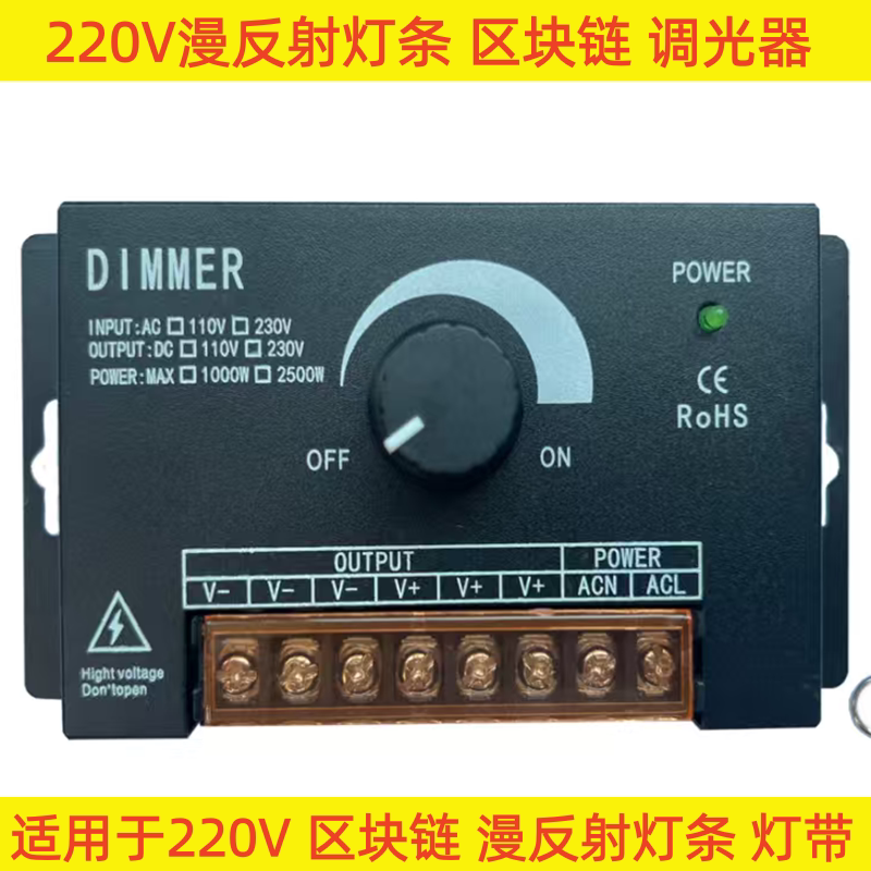 led220V高压区块灯带漫反射灯条蓝牙调光器灯条调节器LED灯单色调