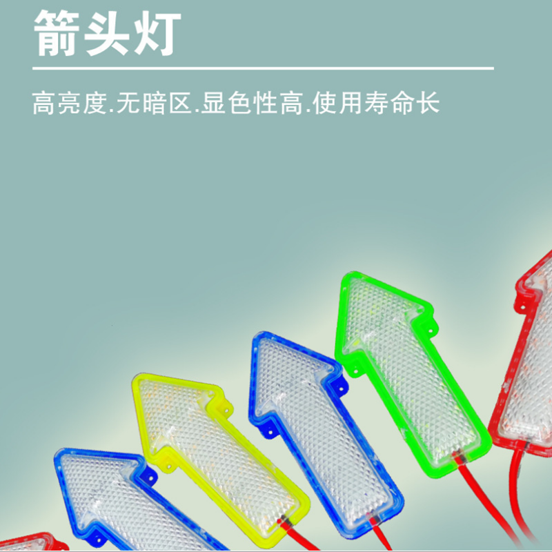 LED警示车边灯箭头指示灯超声波发光模组 货车边灯 12V24V指示灯