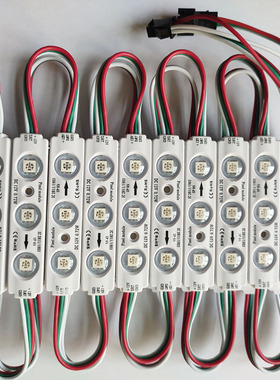 全彩LED注塑模组防水7515 3颗5050RGB驱动IC WS2811 灯箱广告户外