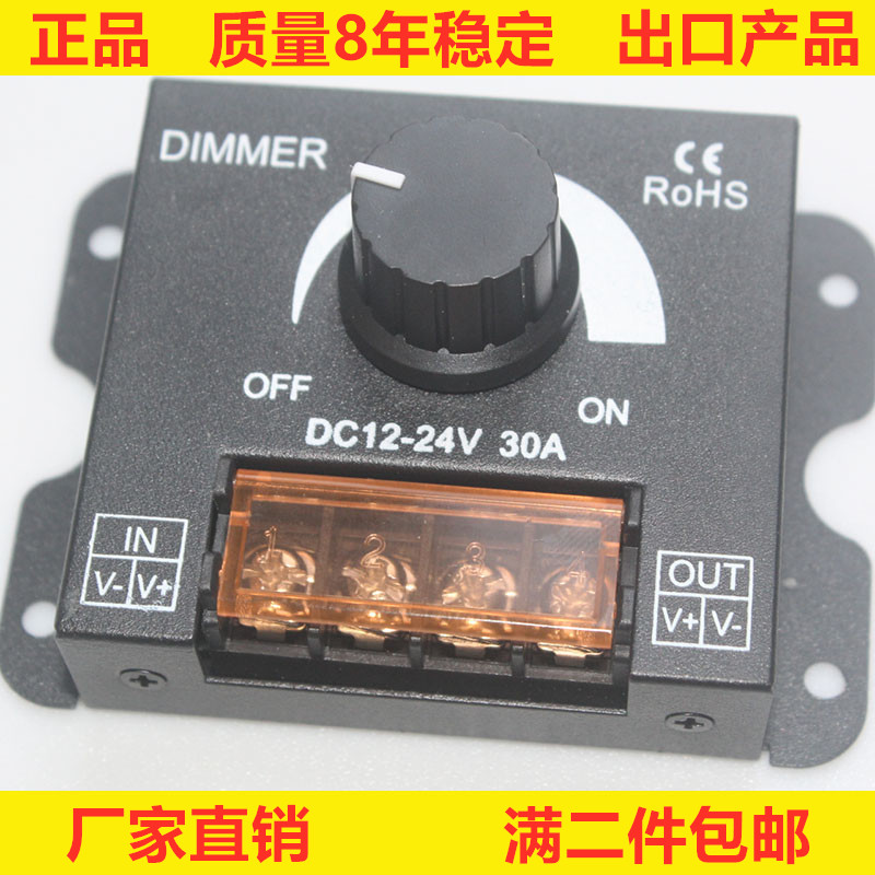 led软硬灯条灯带调光器亮度调节器 DIMMER旋钮开关12V/24V30A爆闪 家装灯饰光源 灯具配件 原图主图