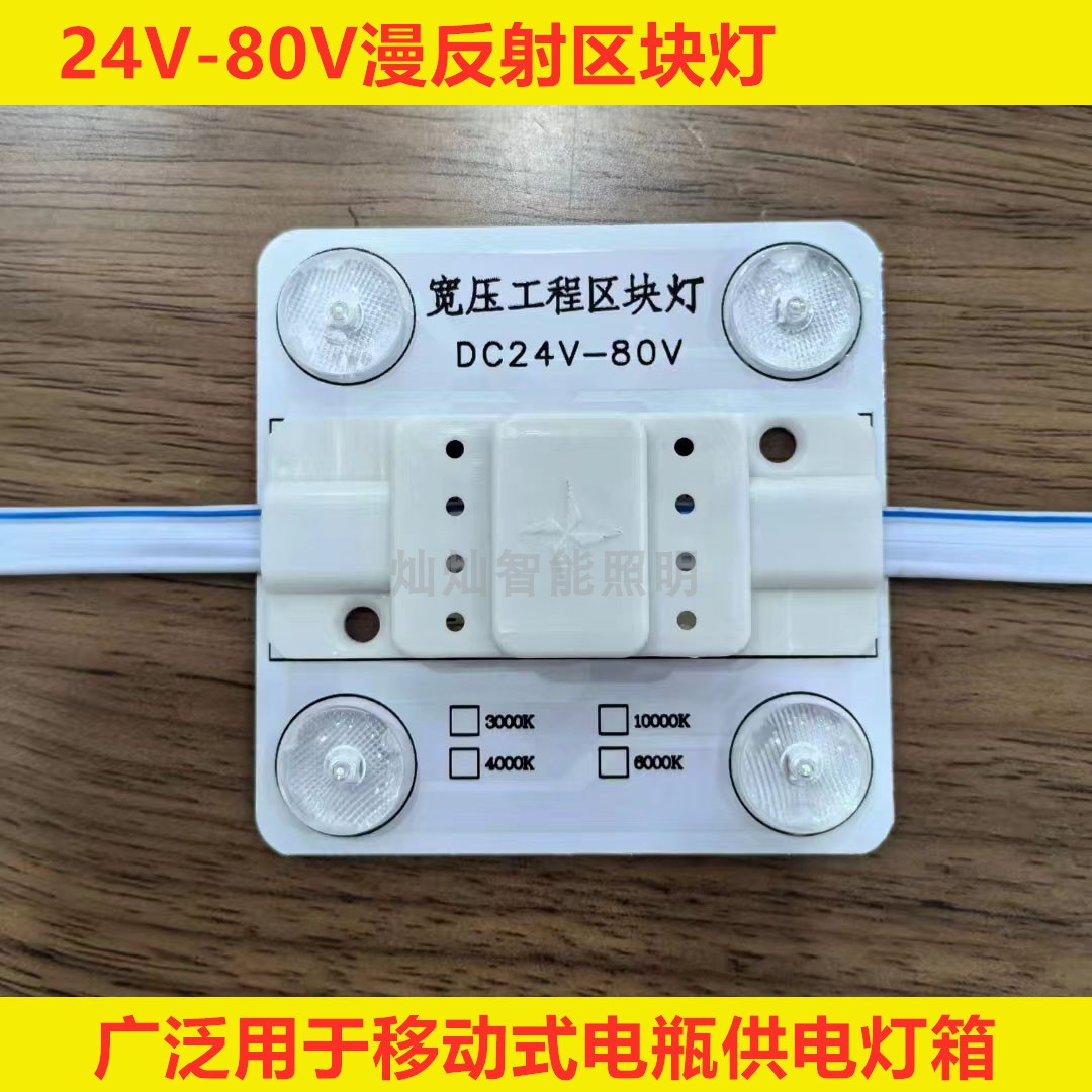 三轮电动车移动灯箱光源