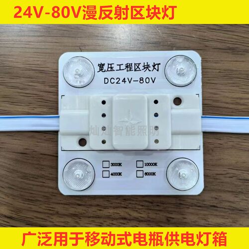 三轮电动车移动灯箱光源