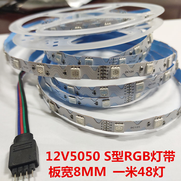 12V5050RGBS型全彩灯条 12V一米48灯 S型七彩灯带KTV线条灯迷你字