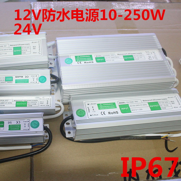 变压器12v24V防水开关电源户外驱