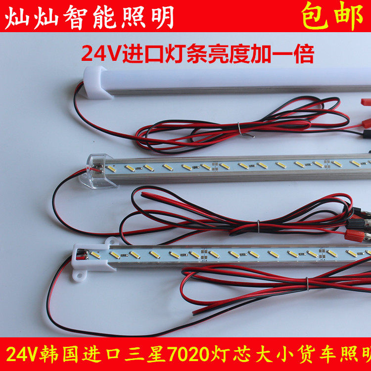 7020led贴片灯带珠宝柜台硬灯条24v超高亮大货车灯条机器设备灯,家装灯饰光源,室内LED灯带,淘宝优惠券,粉丝福利购,淘宝优惠卷