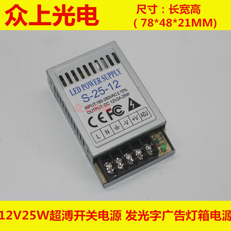 迷你12V开关电源火柴盒变压器