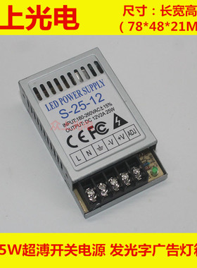 12V2A超溥灯箱开关电源12V25W小功率电源灯饰发光字监控HN10-10-1